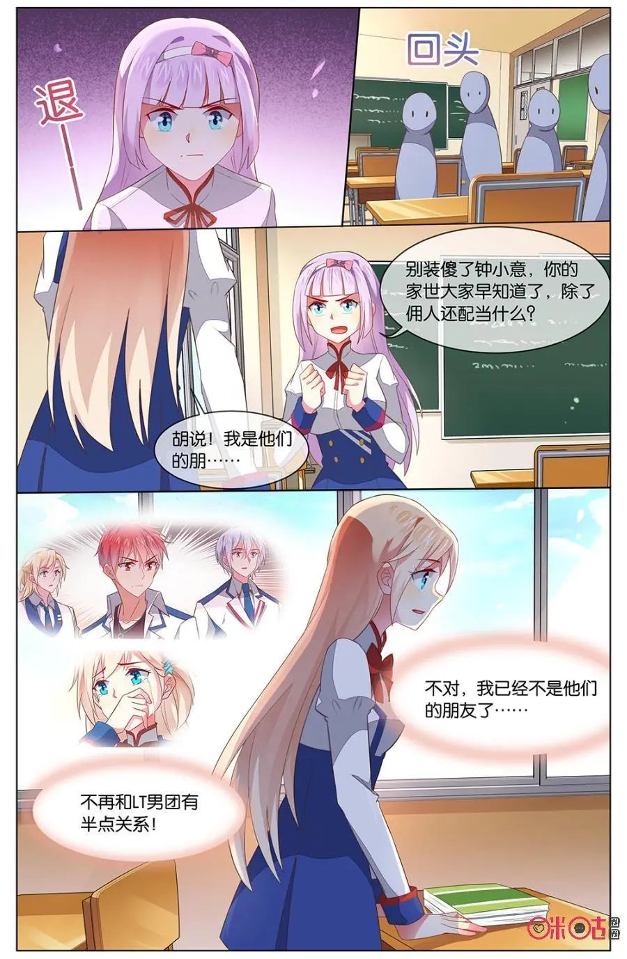 第115话：谢谢你帮我下了决心！