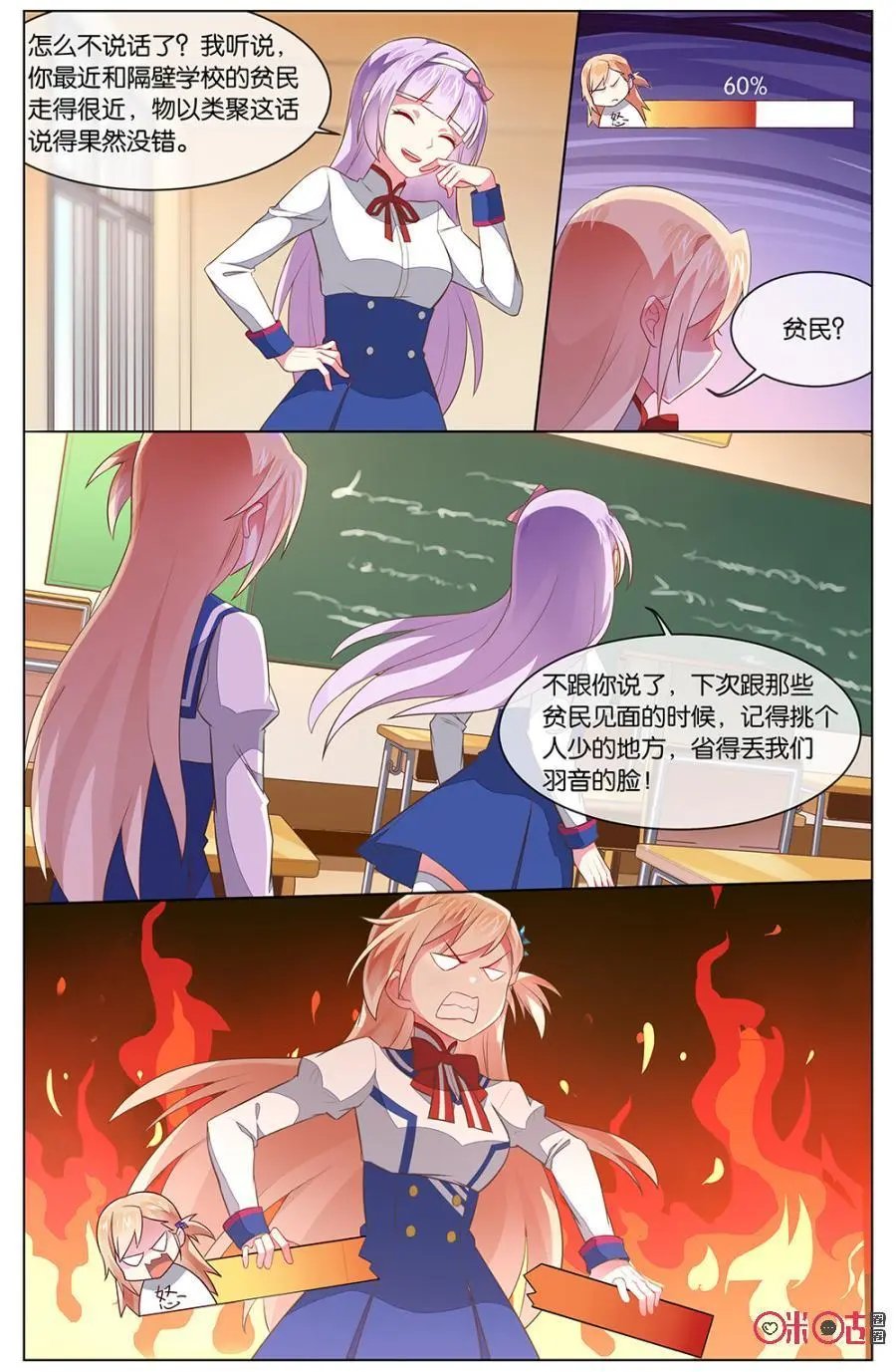 第115话：谢谢你帮我下了决心！