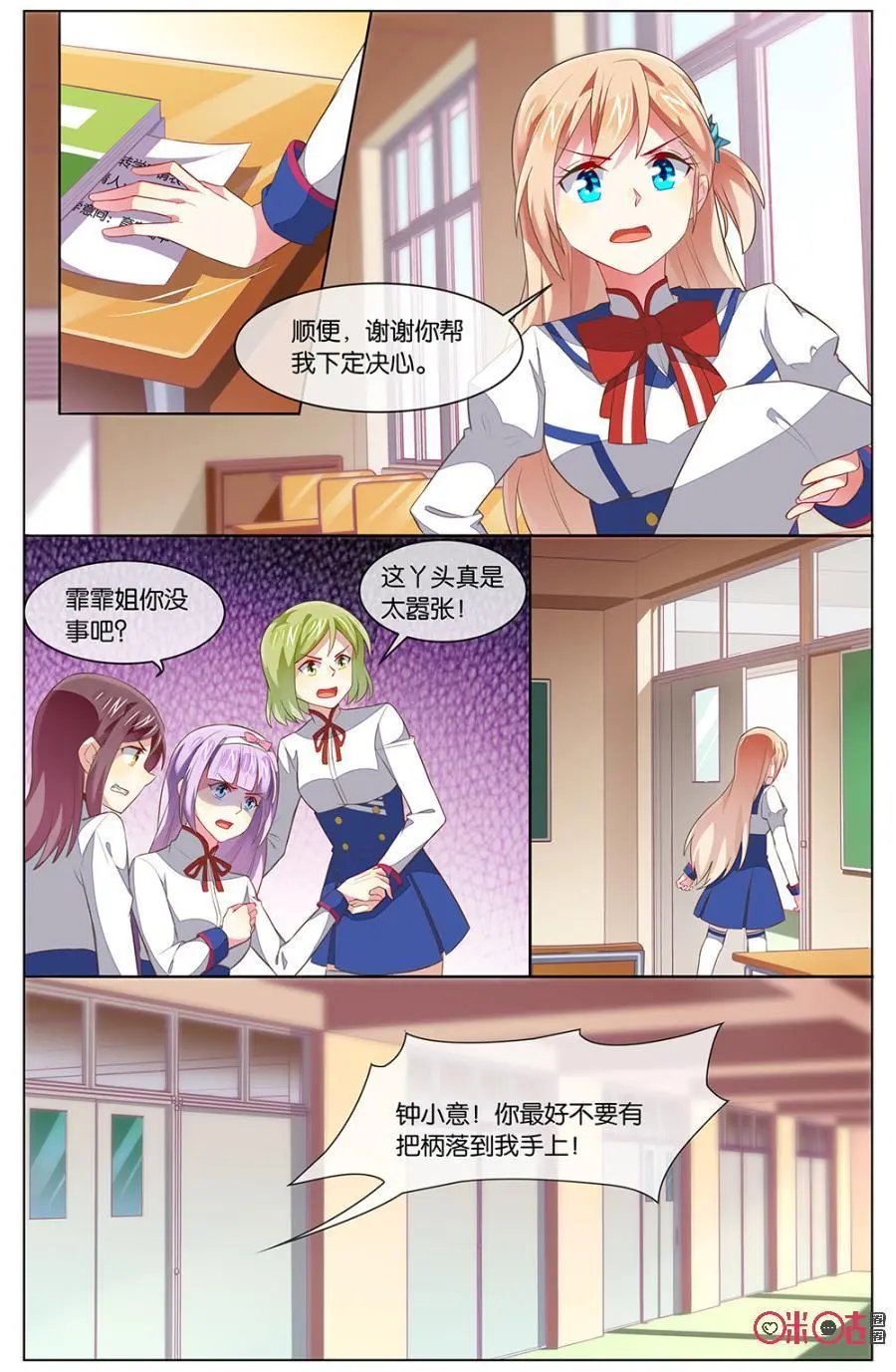 第115话：谢谢你帮我下了决心！