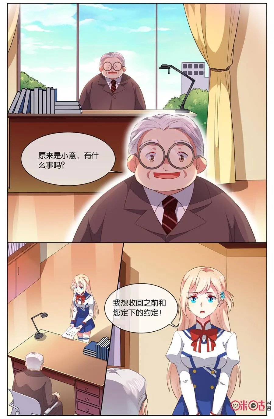 第115话：谢谢你帮我下了决心！