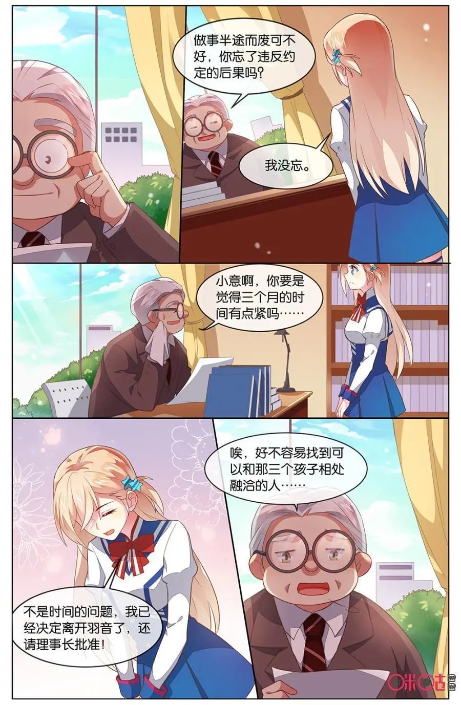 第115话：谢谢你帮我下了决心！