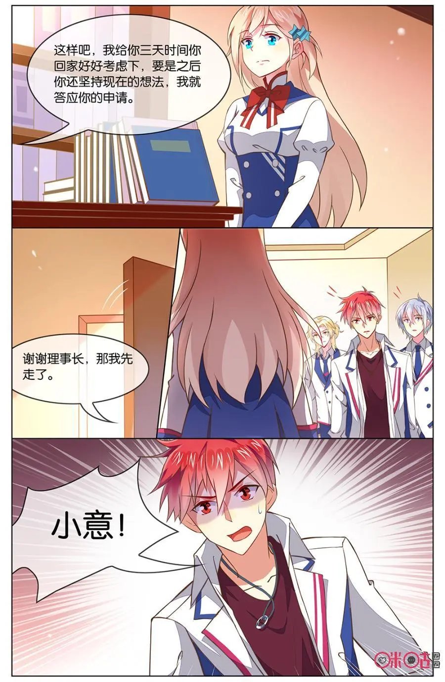 第115话：谢谢你帮我下了决心！