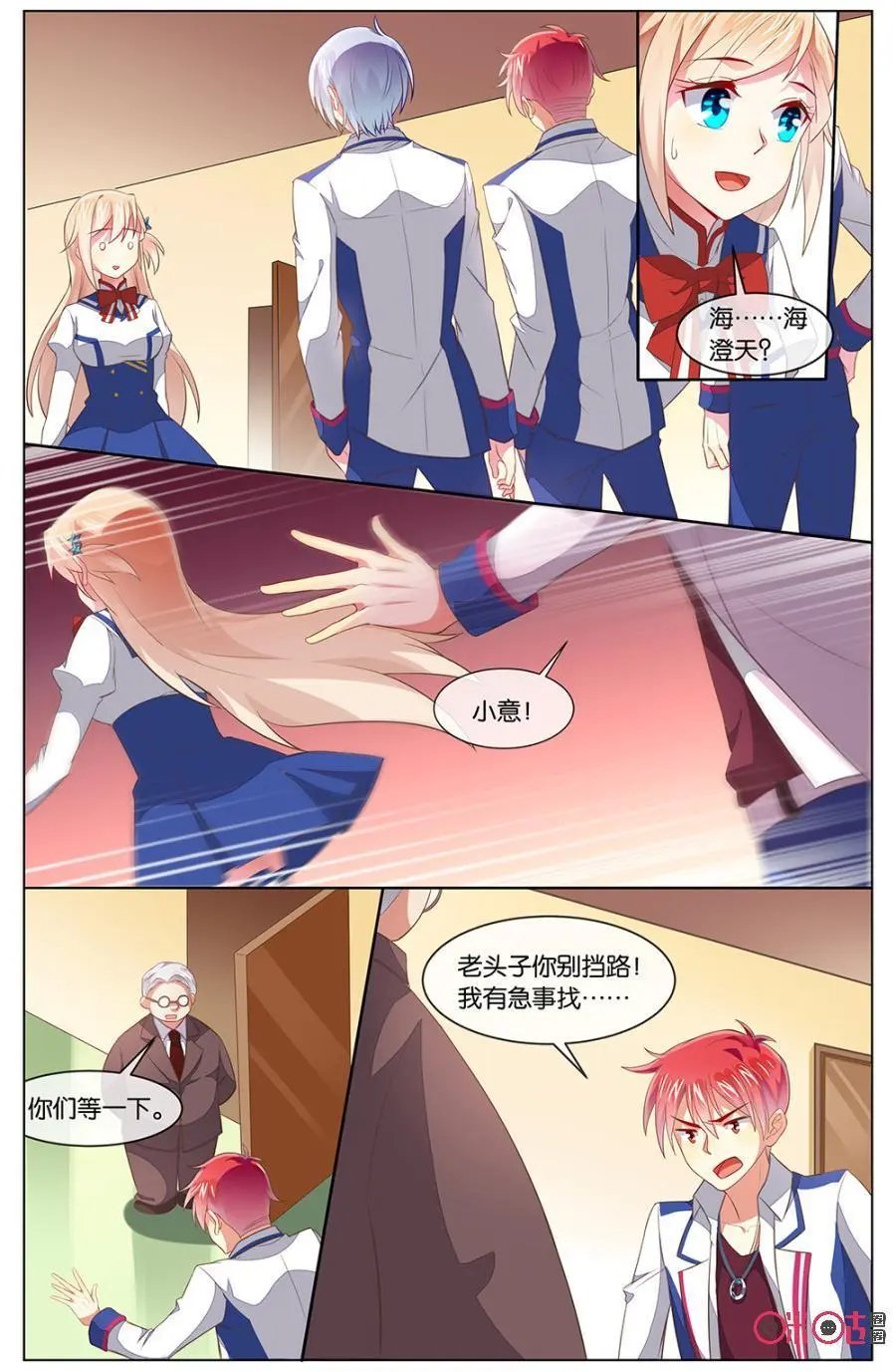 第116话：小意……