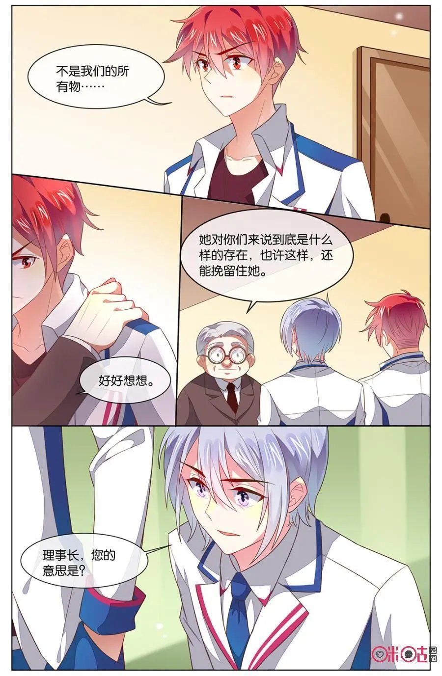 第116话：小意……