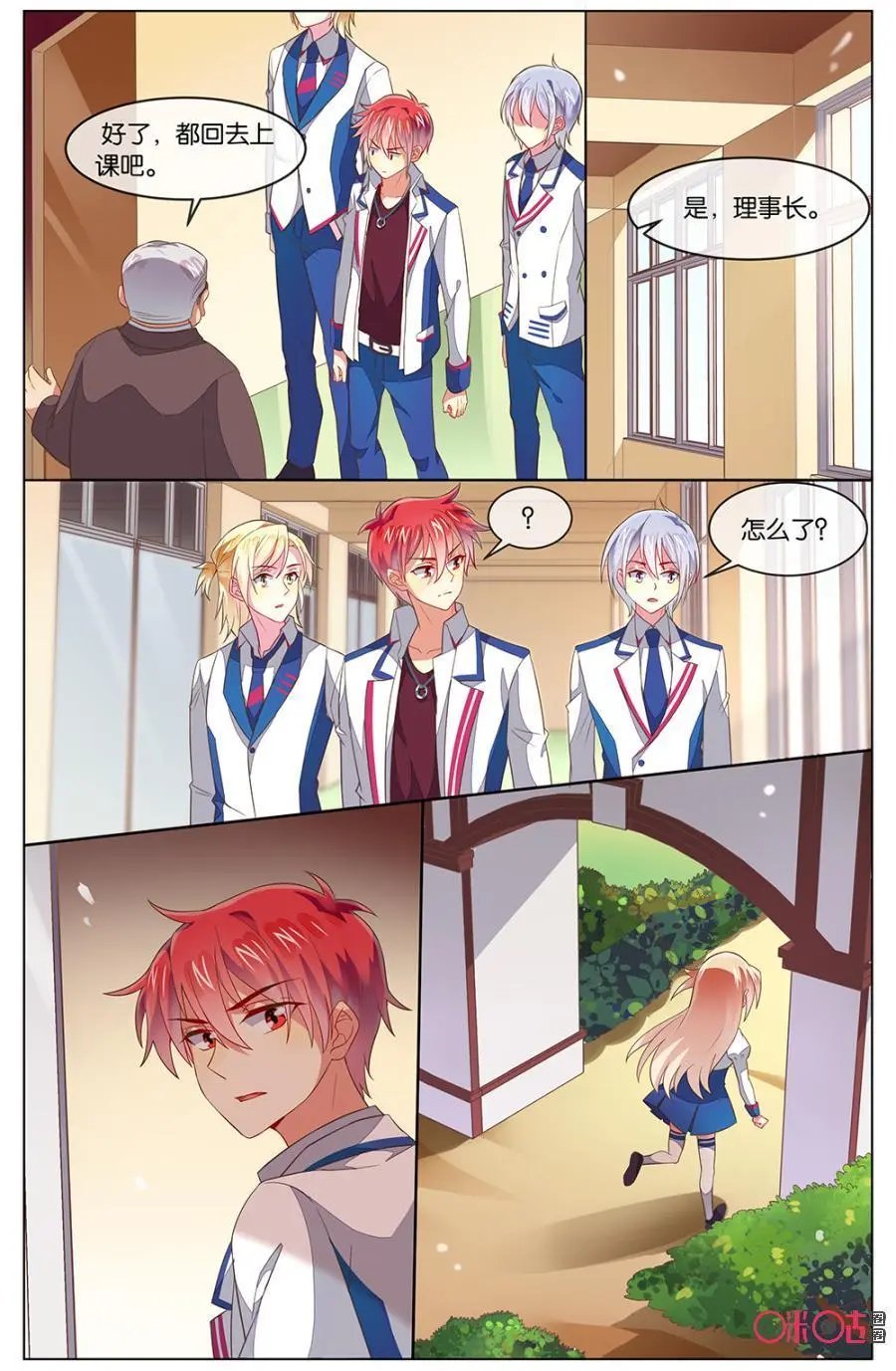 第116话：小意……