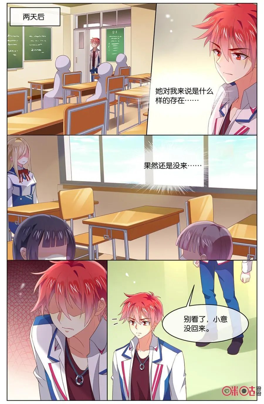 第116话：小意……