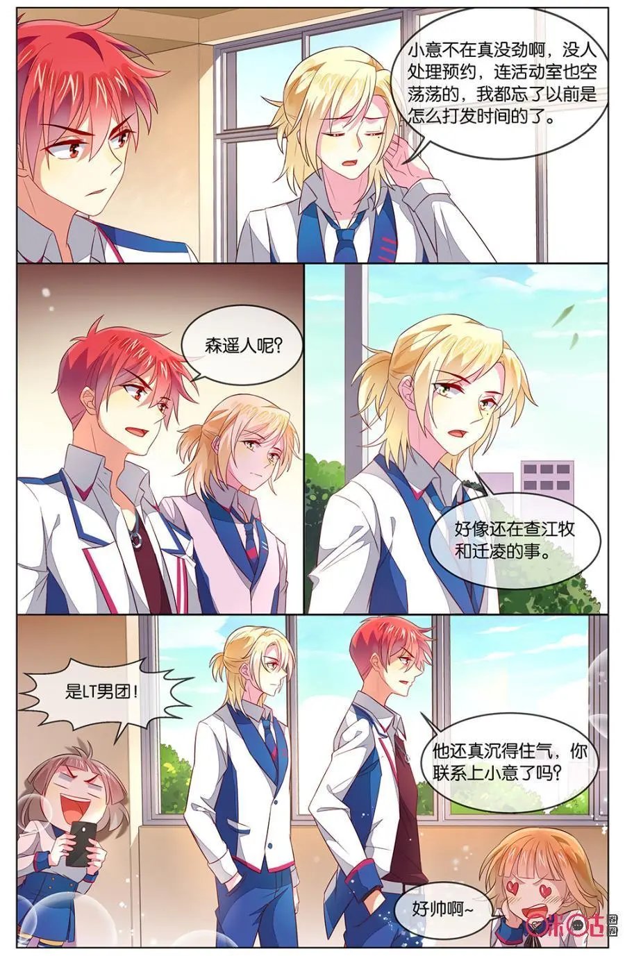 第116话：小意……