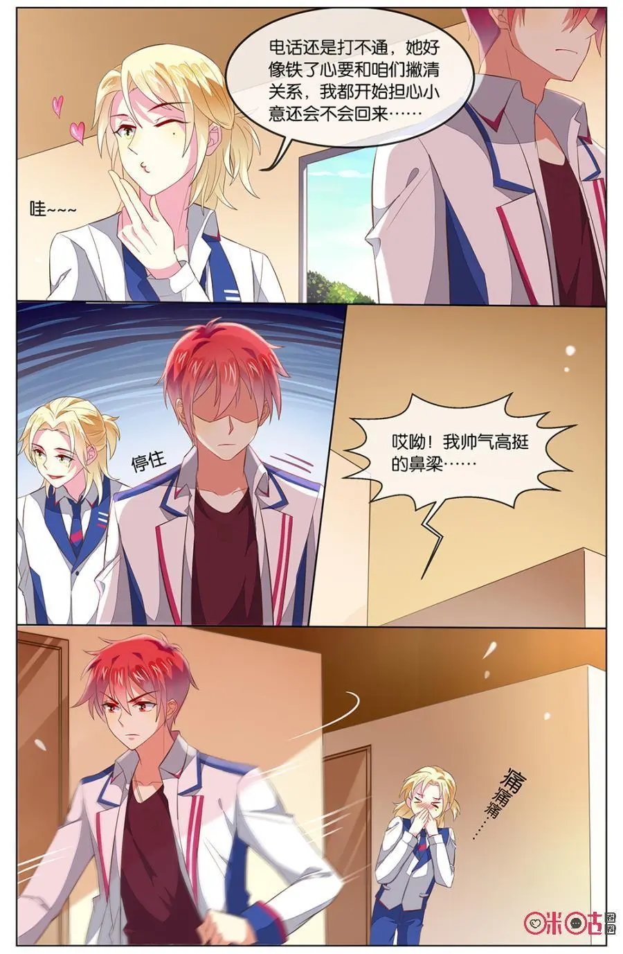 第116话：小意……