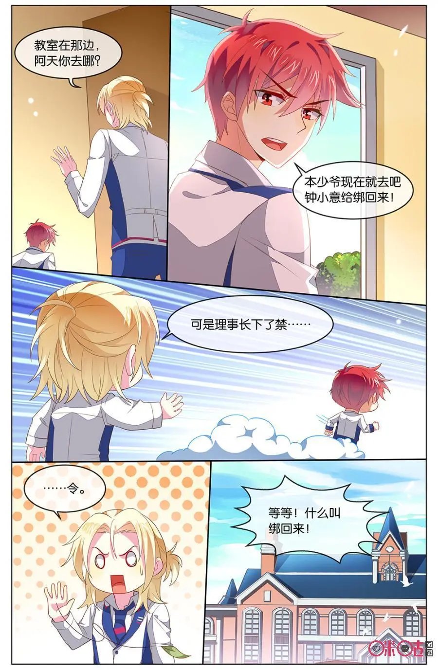 第116话：小意……