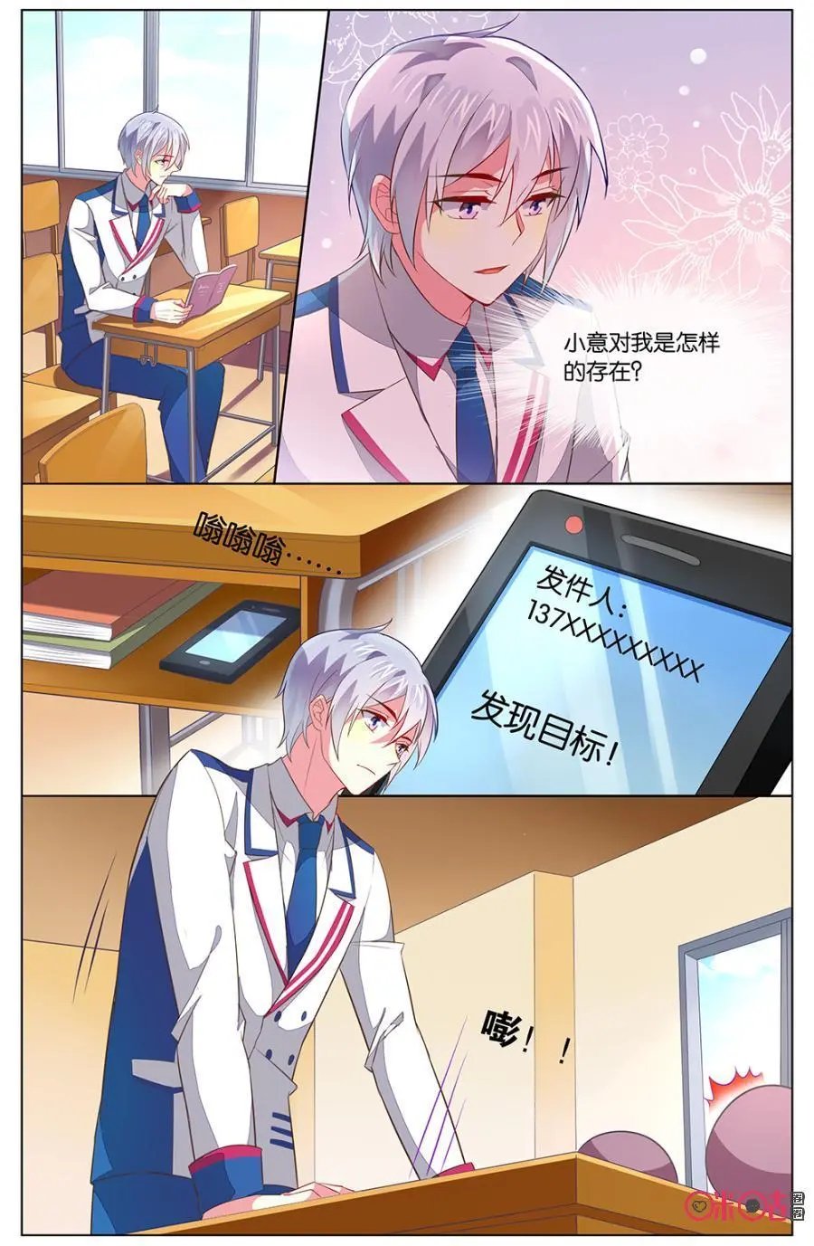 第116话：小意……