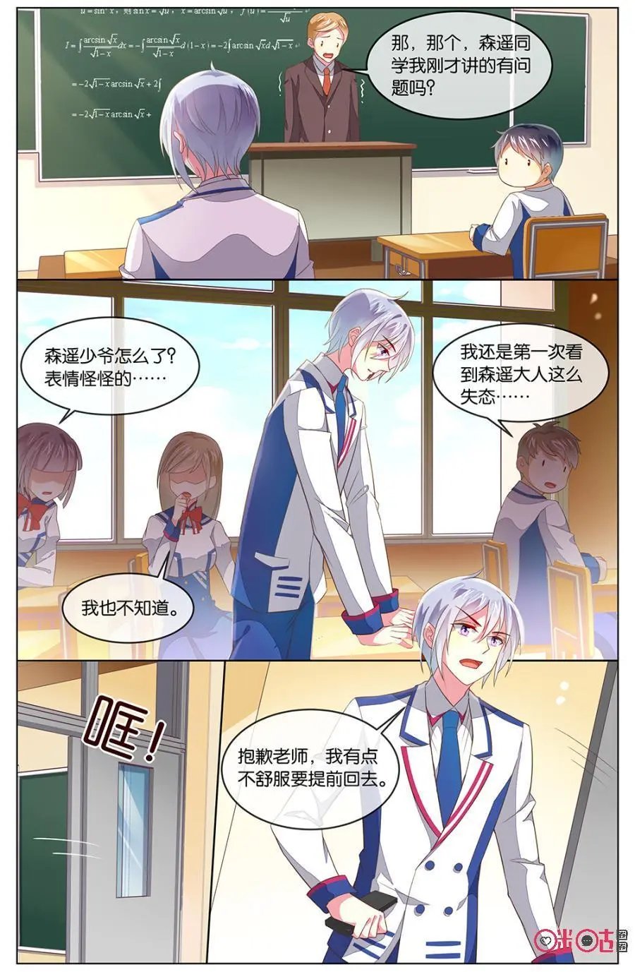 第116话：小意……