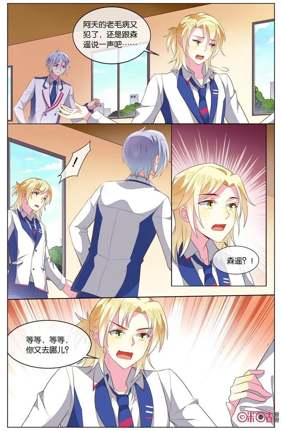 第116话：小意……