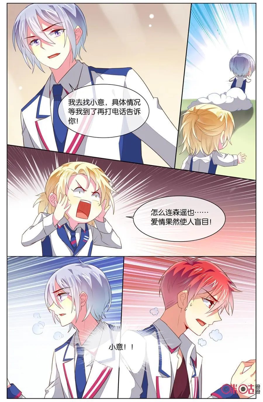 第116话：小意……