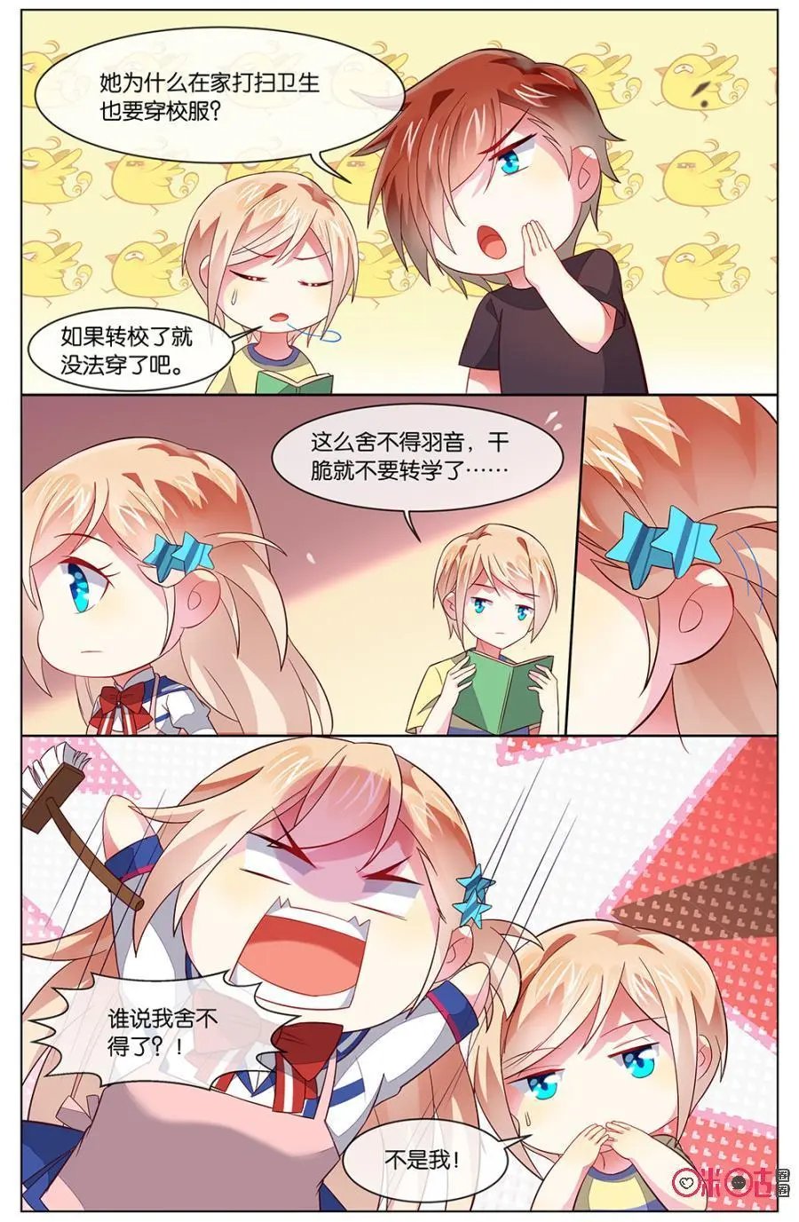 第117话：这是什么情况？