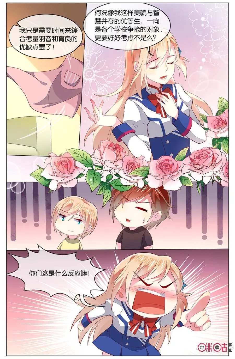 第117话：这是什么情况？
