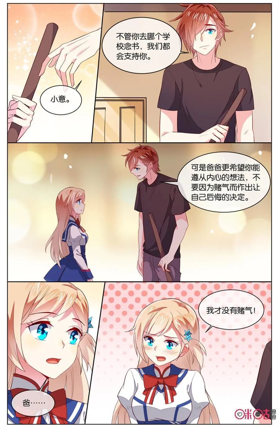 第117话：这是什么情况？