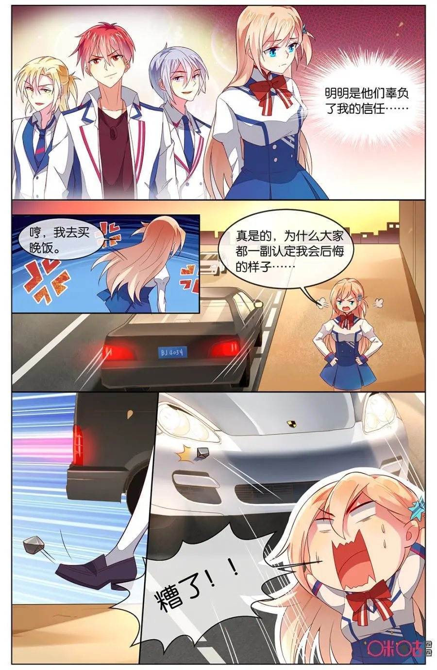 第117话：这是什么情况？