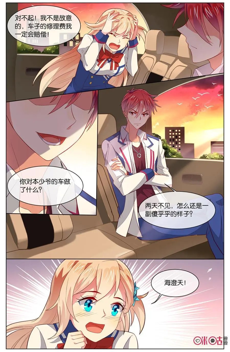 第117话：这是什么情况？