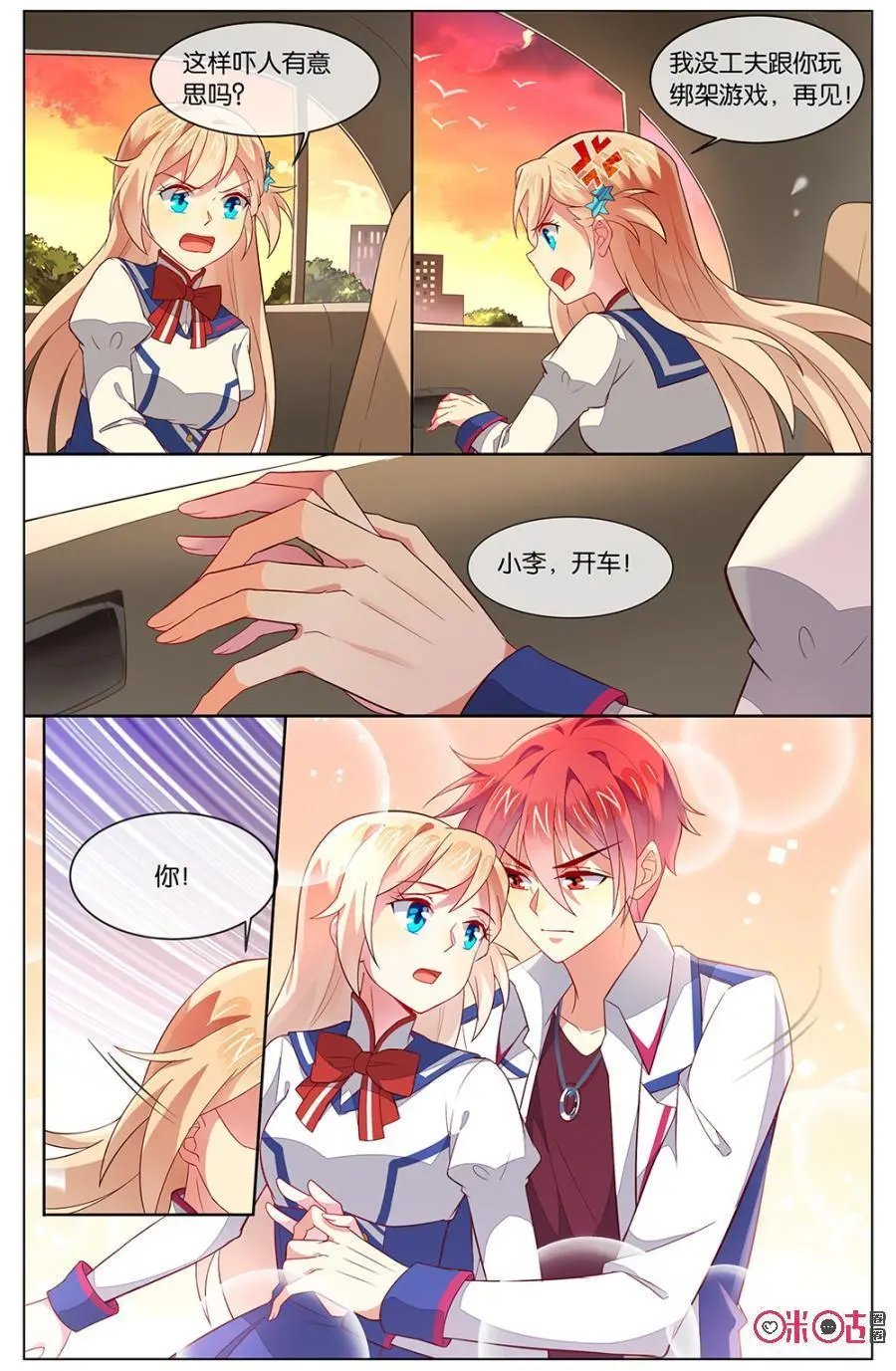 第117话：这是什么情况？