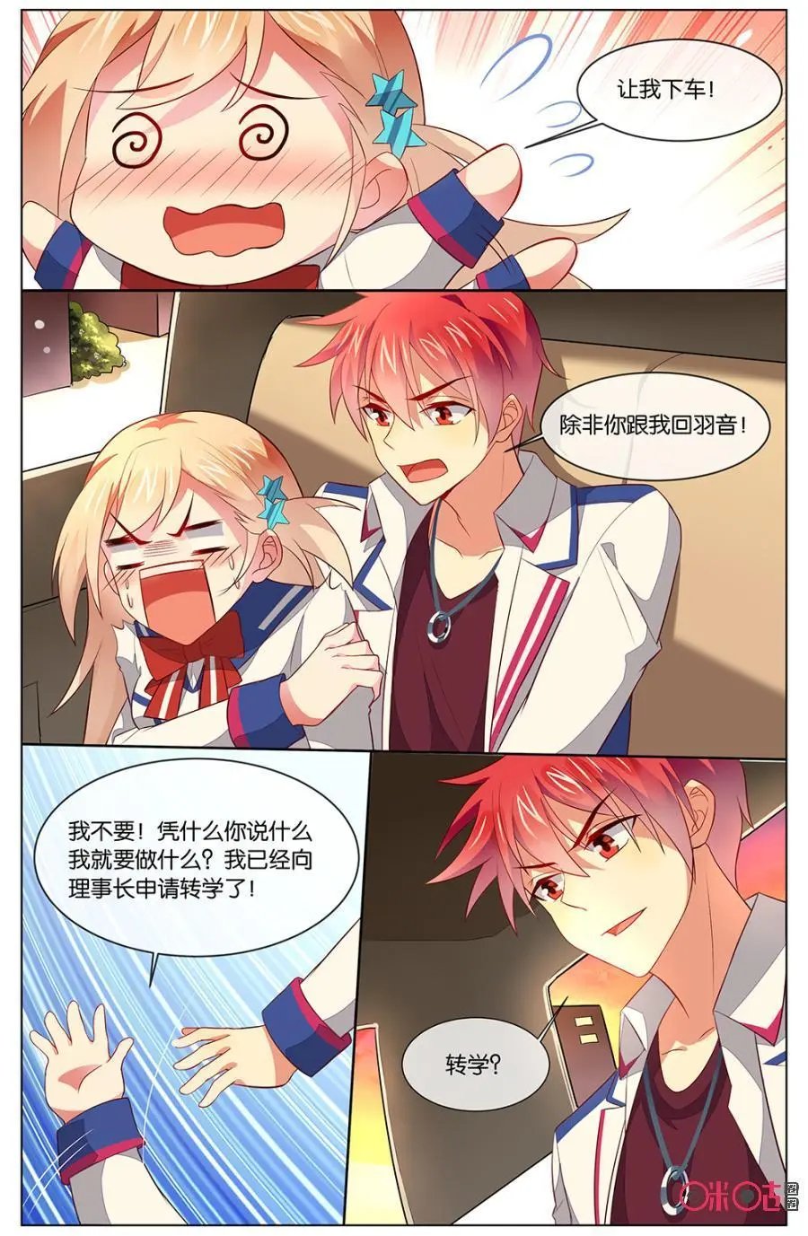 第117话：这是什么情况？