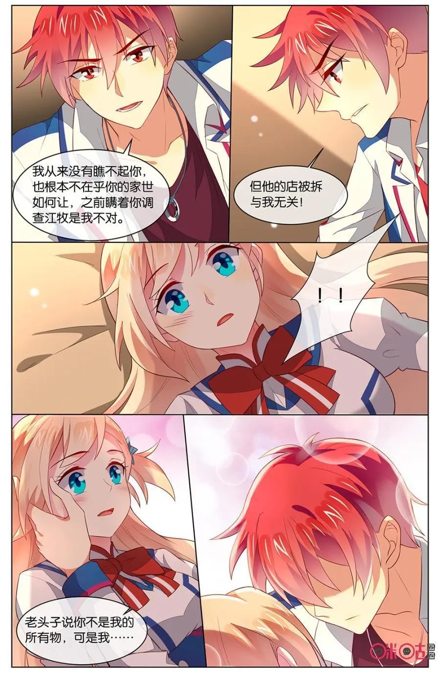 第117话：这是什么情况？