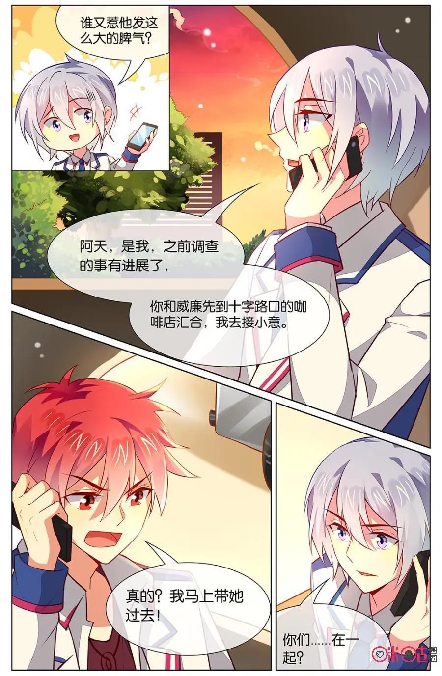 第118话：称霸羽音