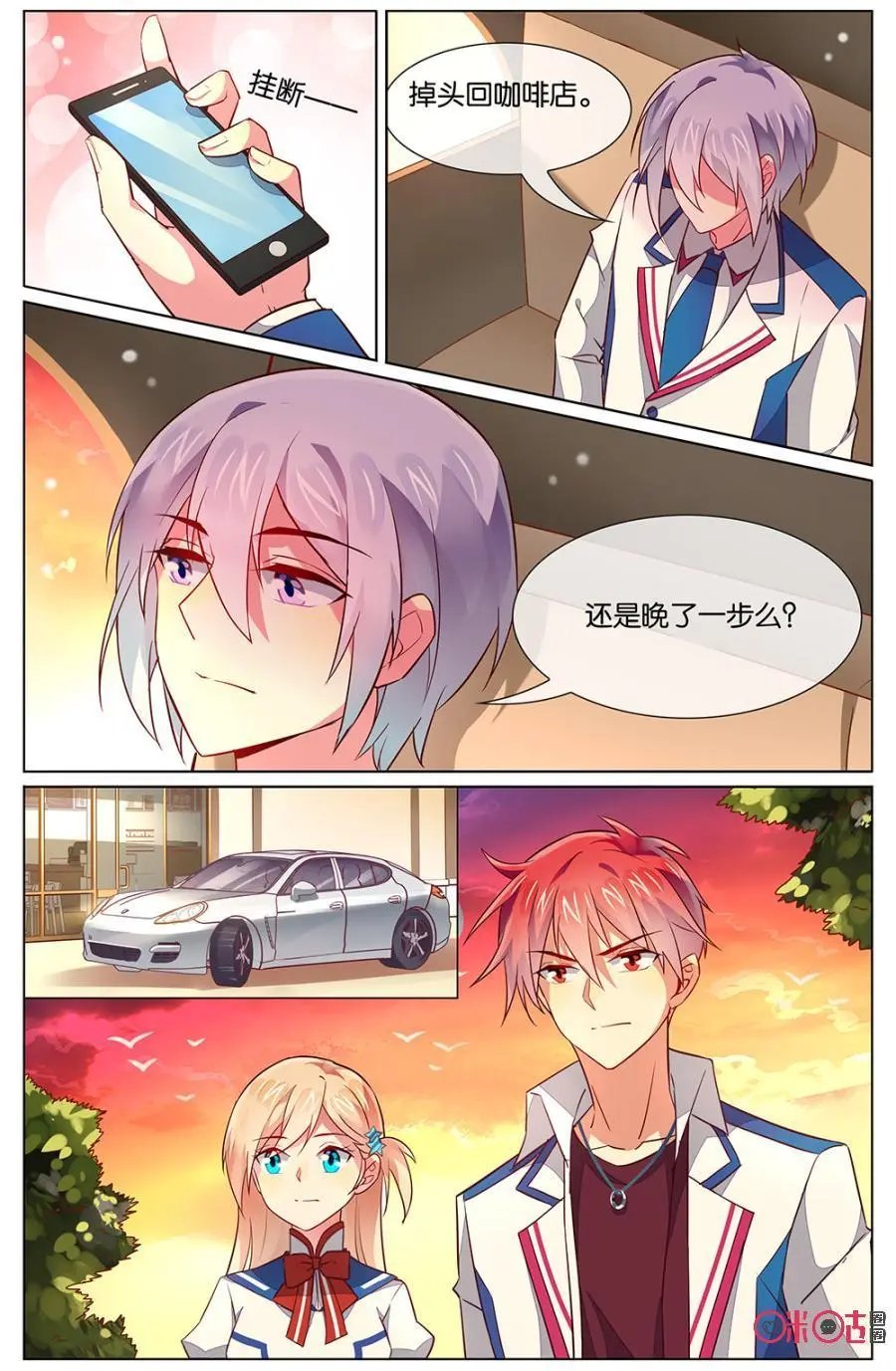 第118话：称霸羽音