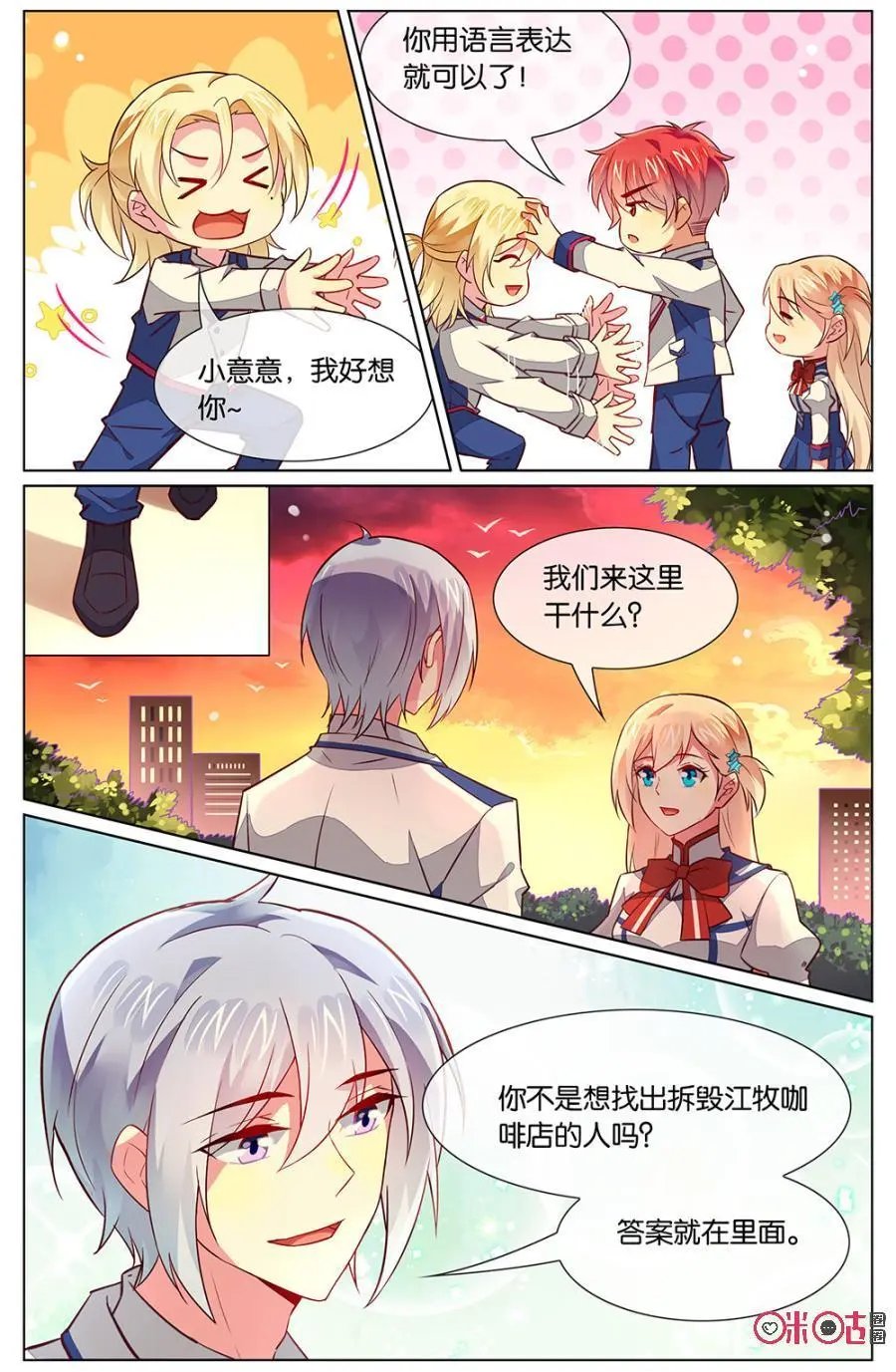 第118话：称霸羽音
