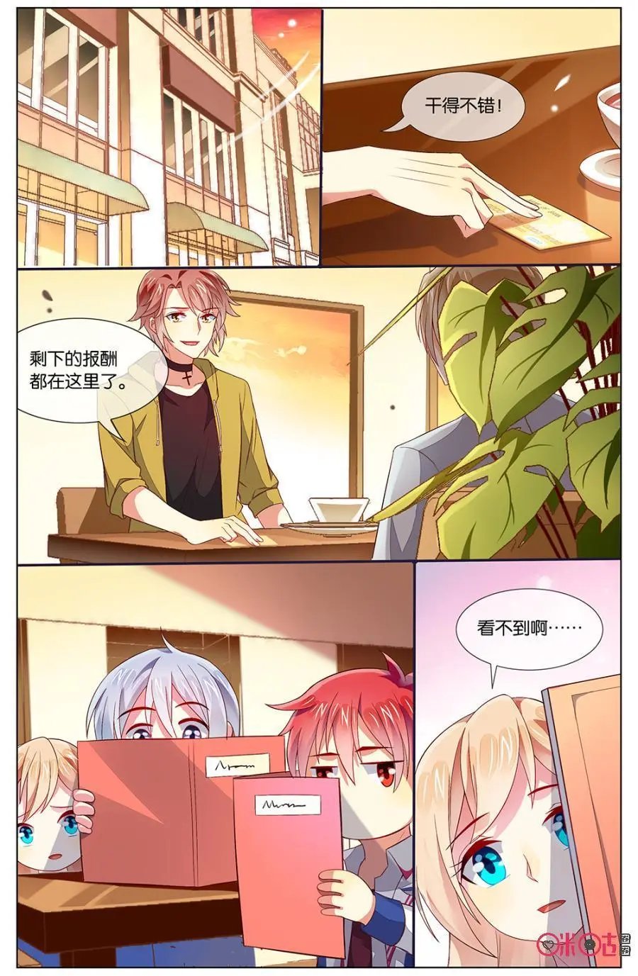 第118话：称霸羽音