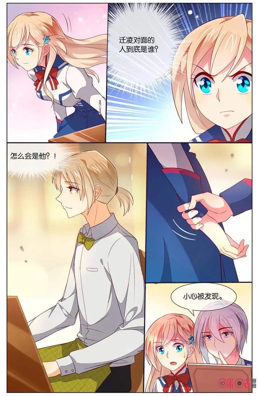 第118话：称霸羽音