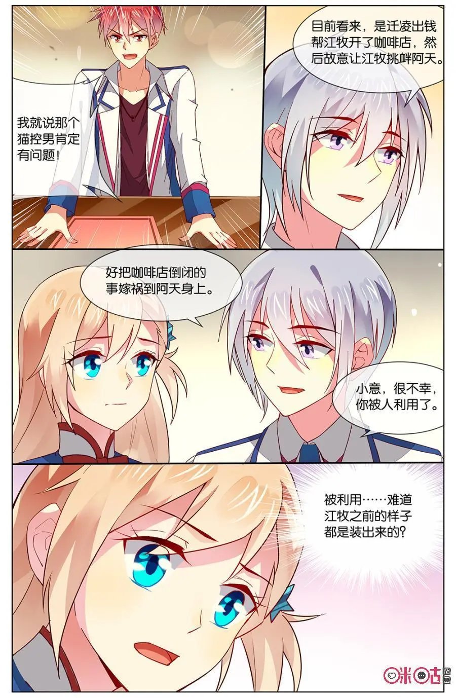 第118话：称霸羽音
