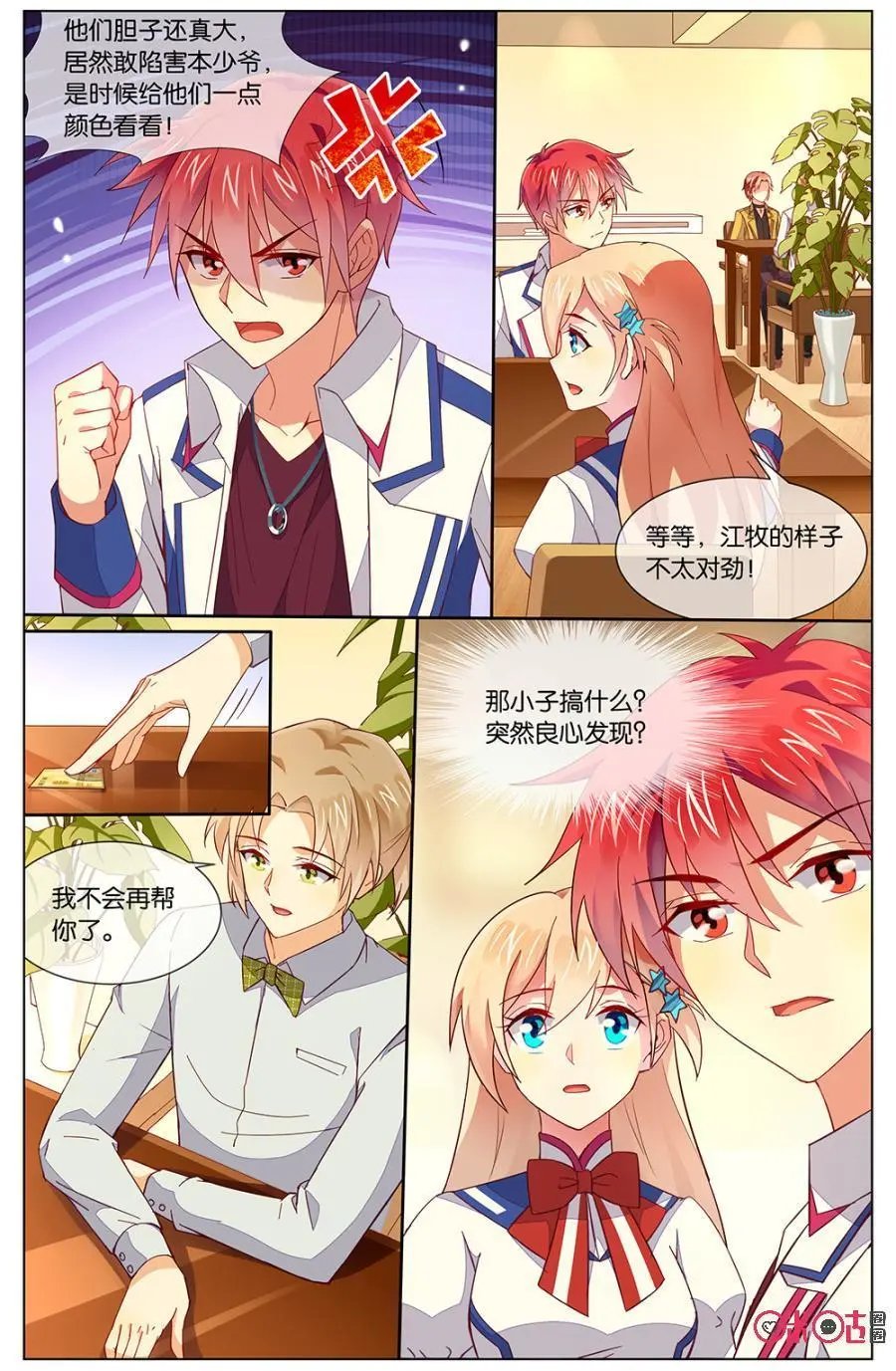 第118话：称霸羽音
