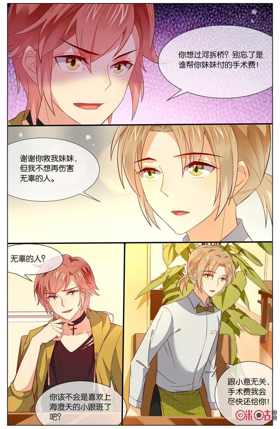 第118话：称霸羽音