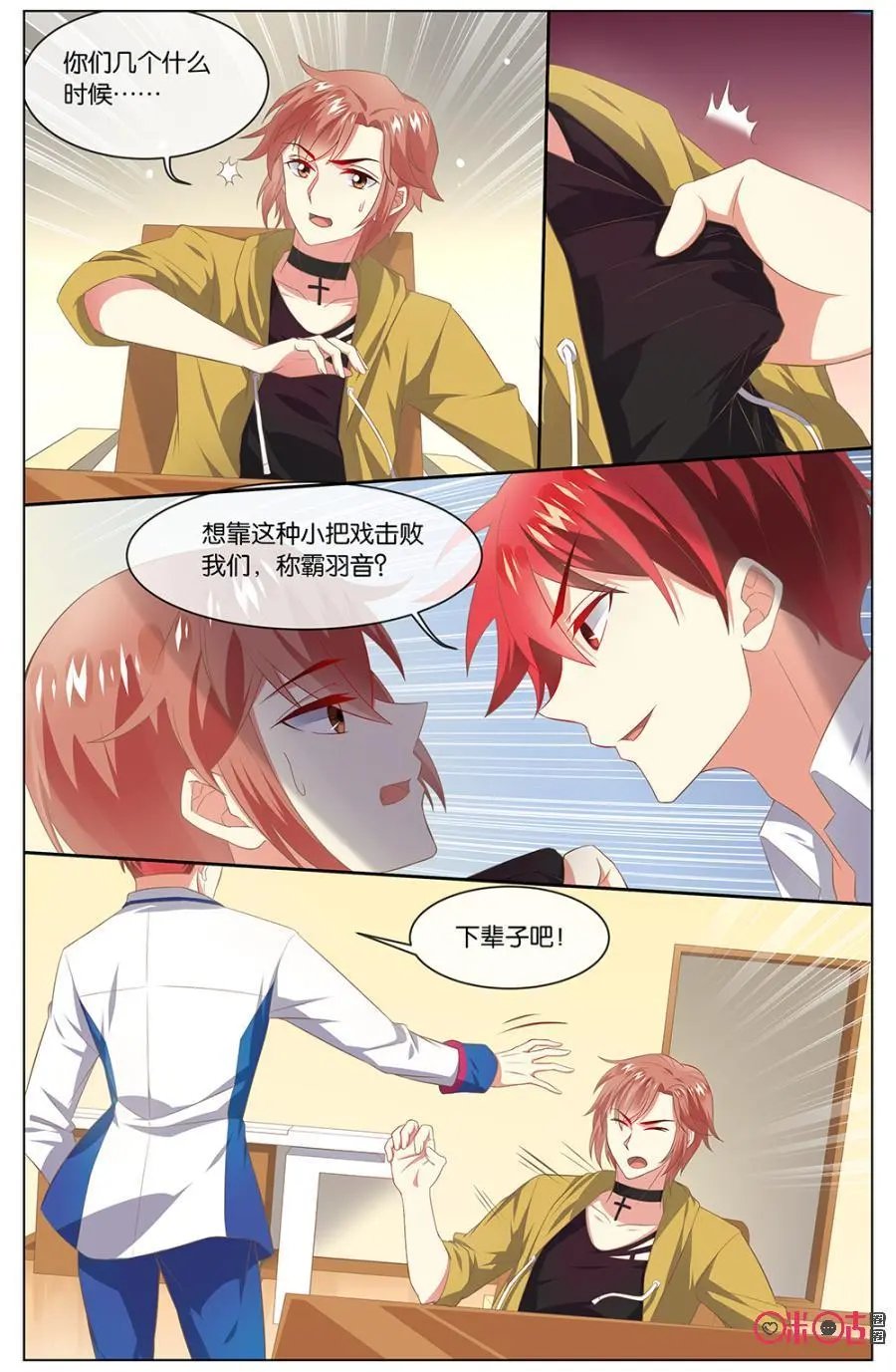 第119话：小意，欢迎回来！
