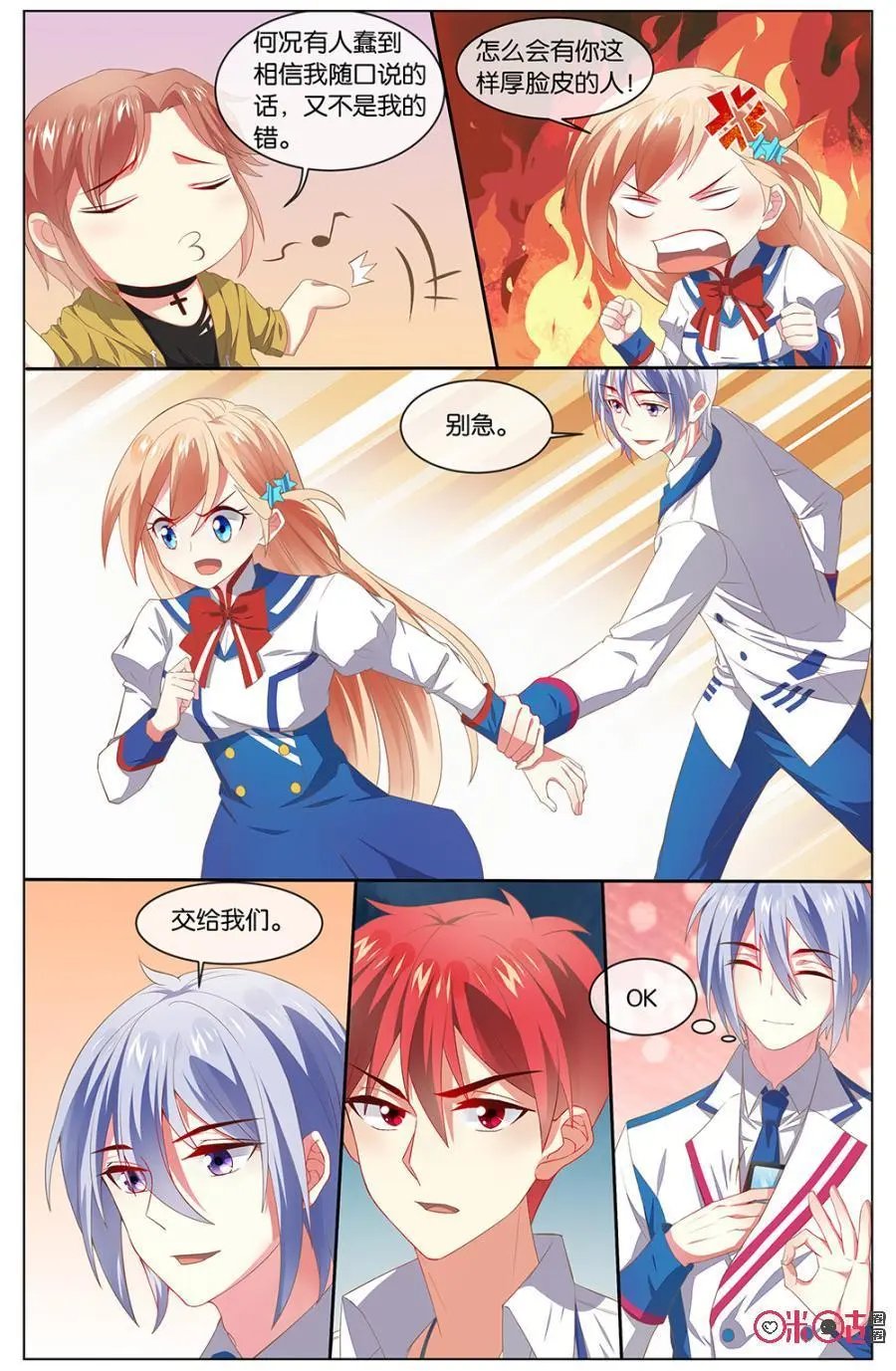 第119话：小意，欢迎回来！
