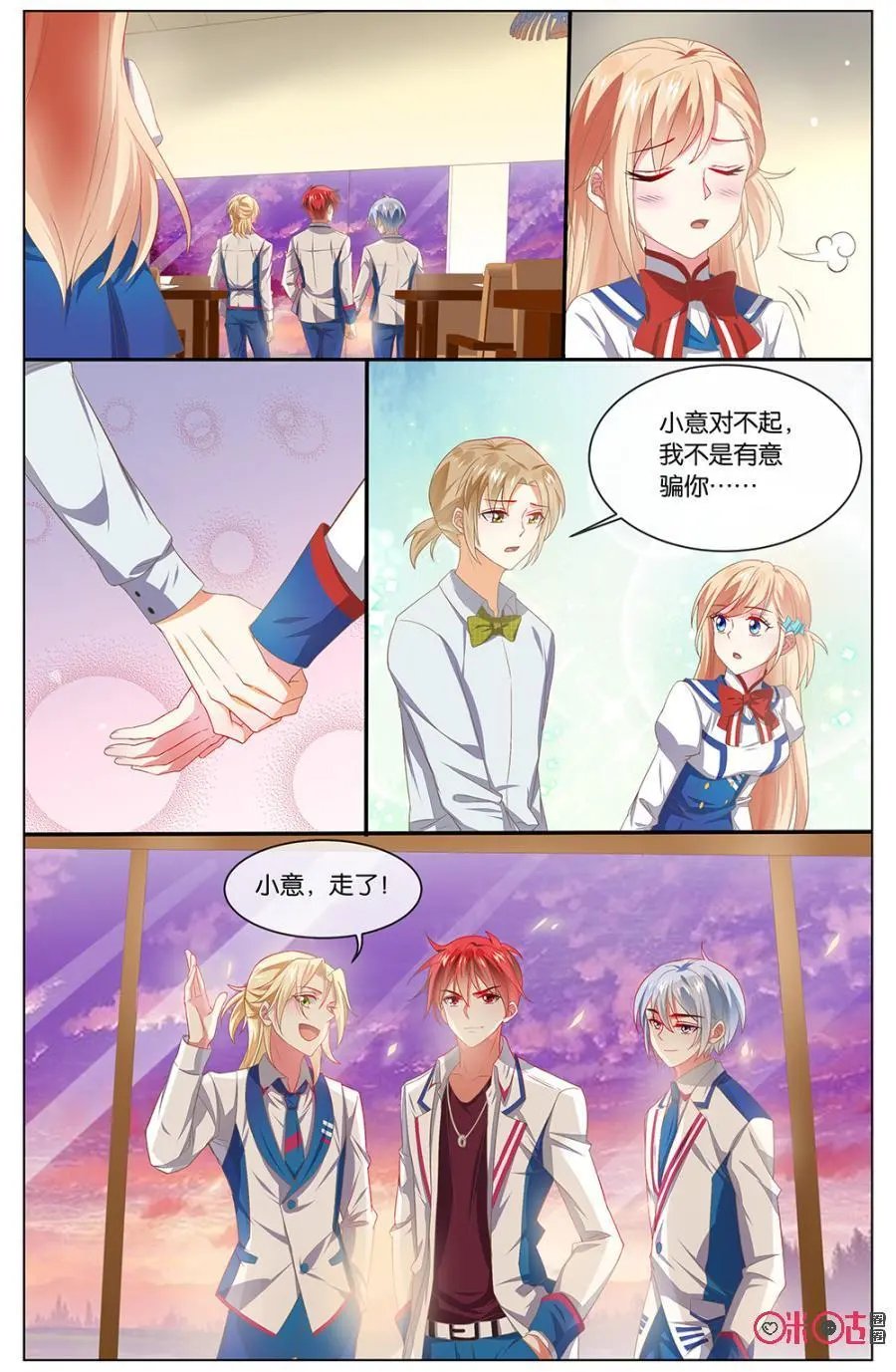 第119话：小意，欢迎回来！