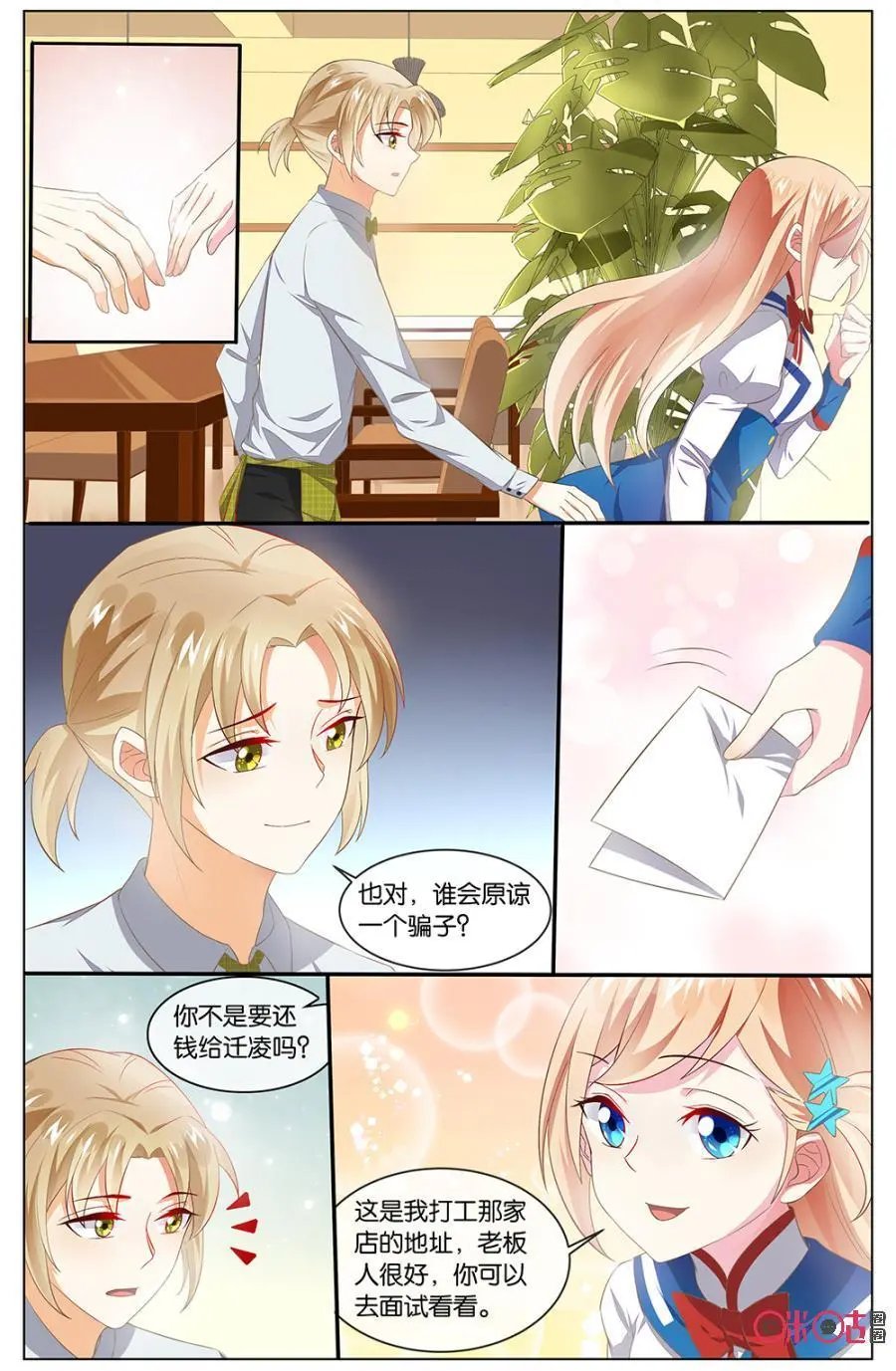 第119话：小意，欢迎回来！