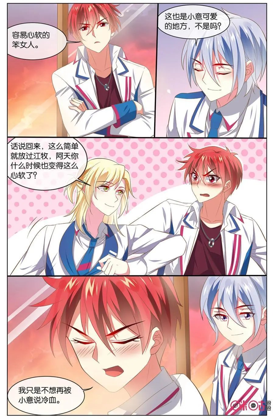 第119话：小意，欢迎回来！