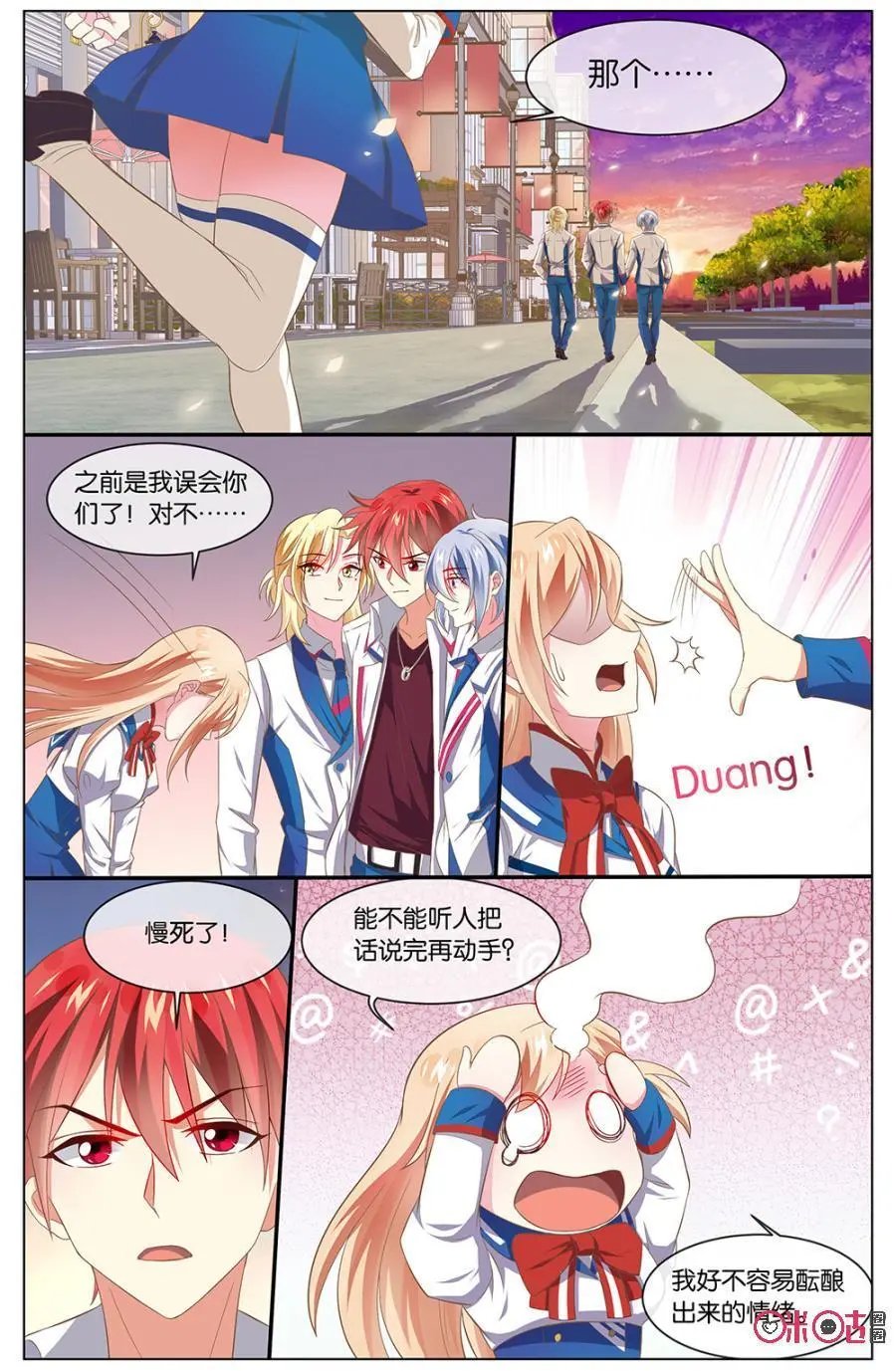 第119话：小意，欢迎回来！