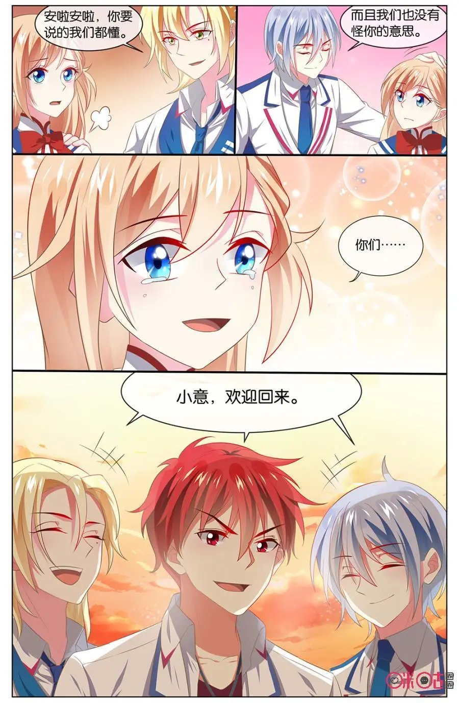 第119话：小意，欢迎回来！