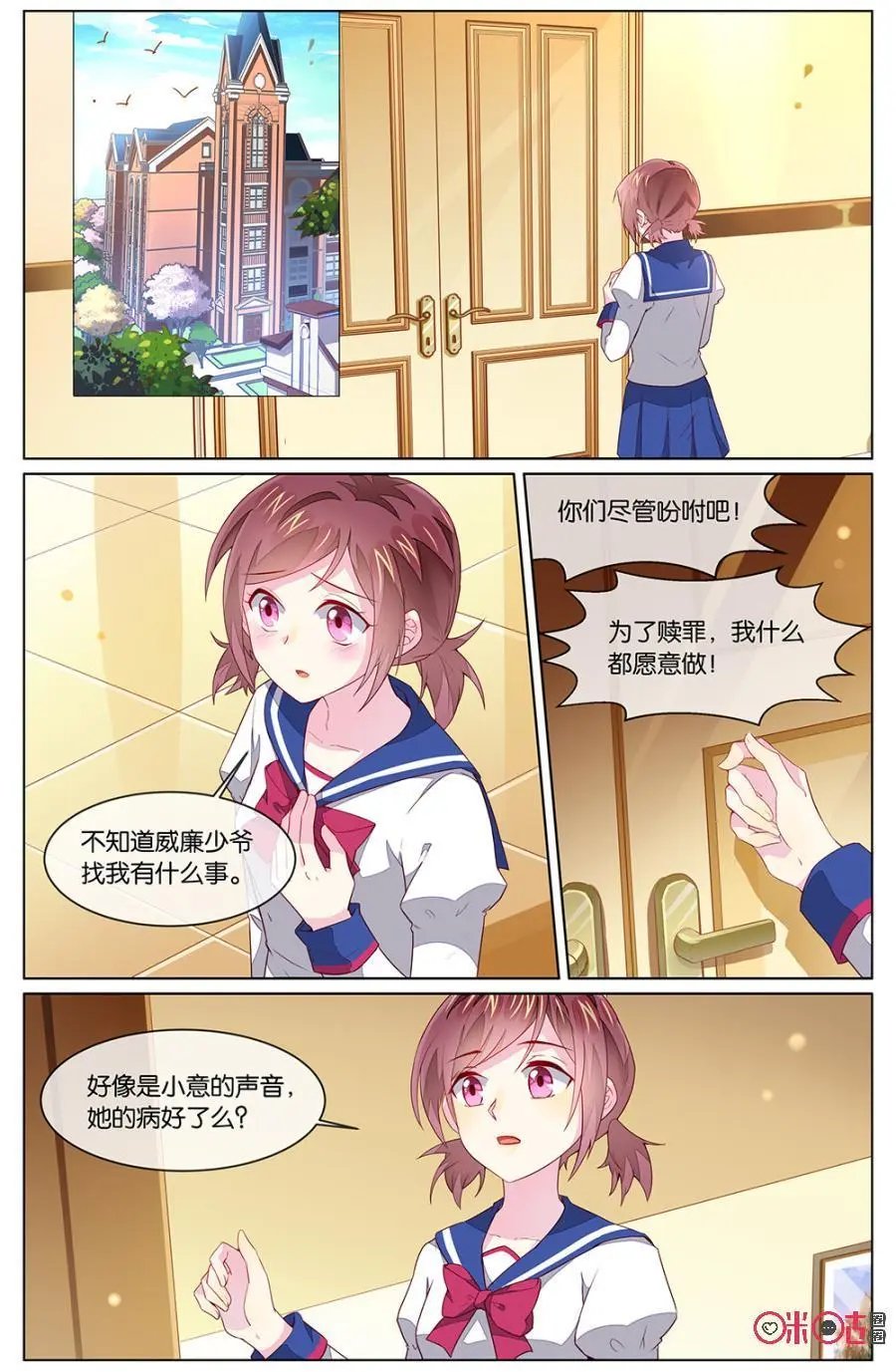 第120话：海澄天生日，又要吃土了！
