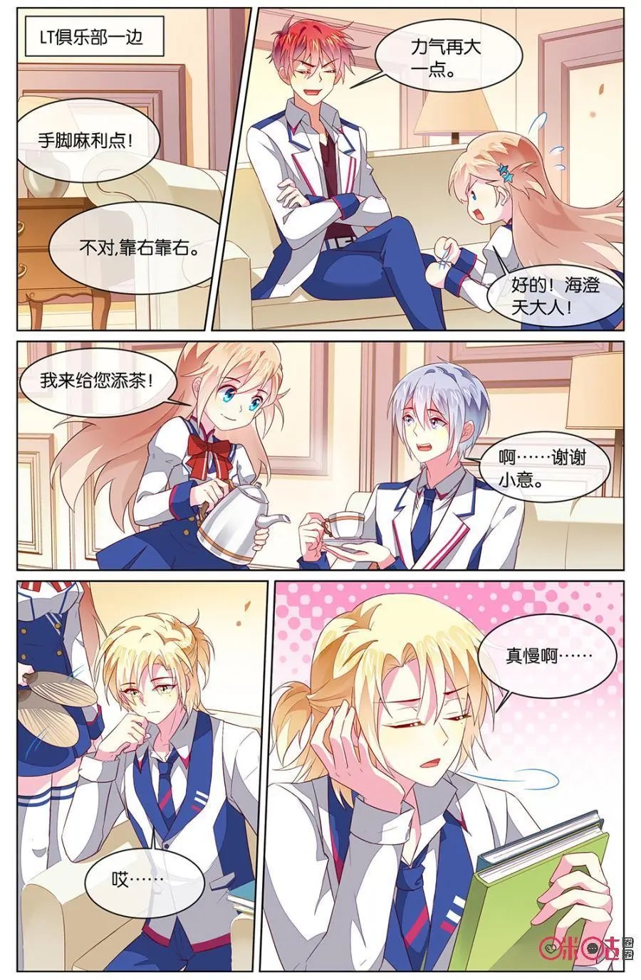 第120话：海澄天生日，又要吃土了！