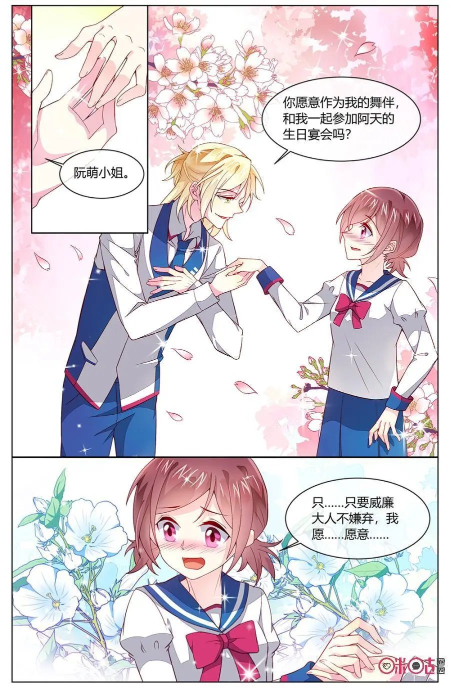 第120话：海澄天生日，又要吃土了！