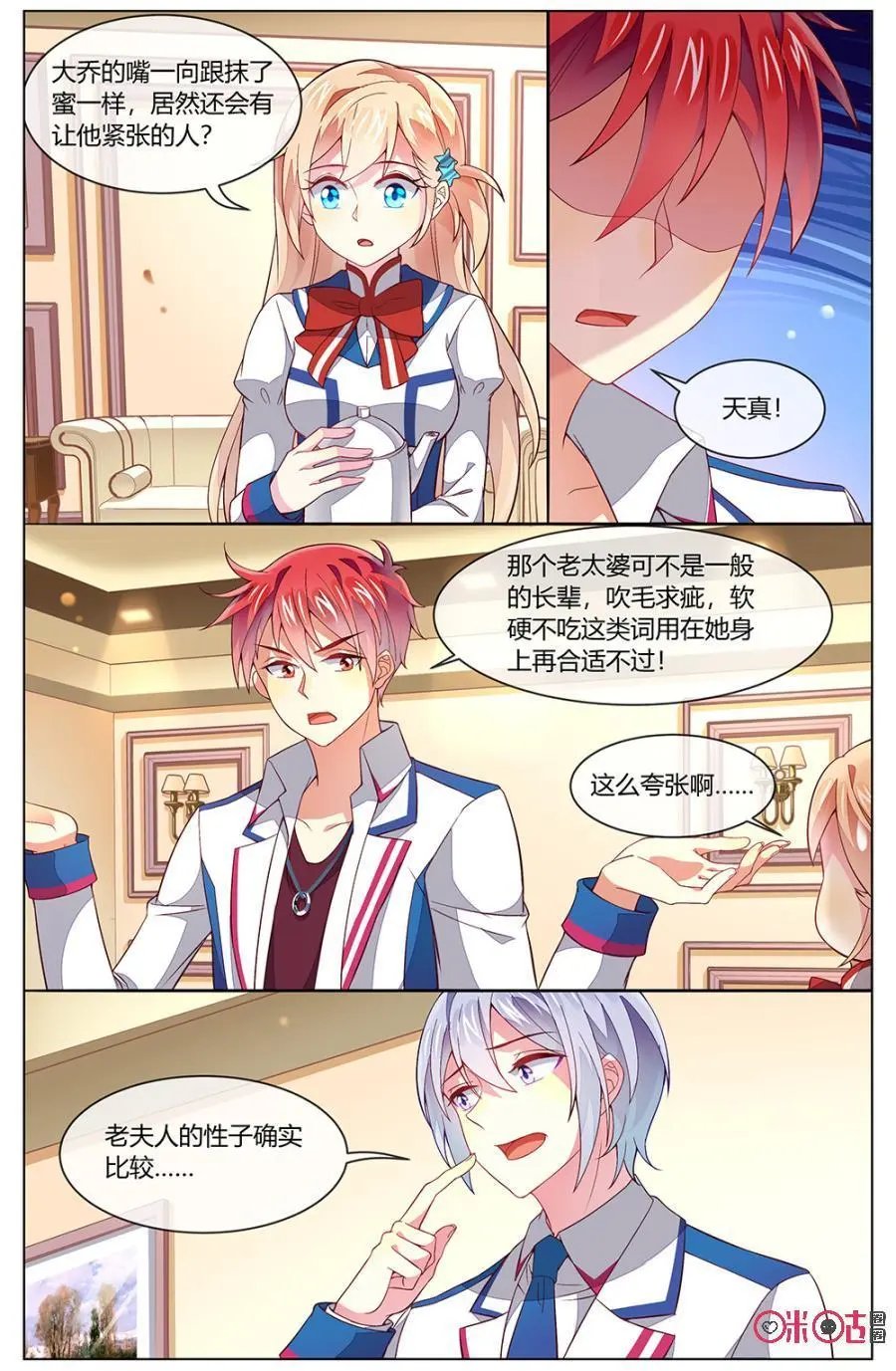 第120话：海澄天生日，又要吃土了！