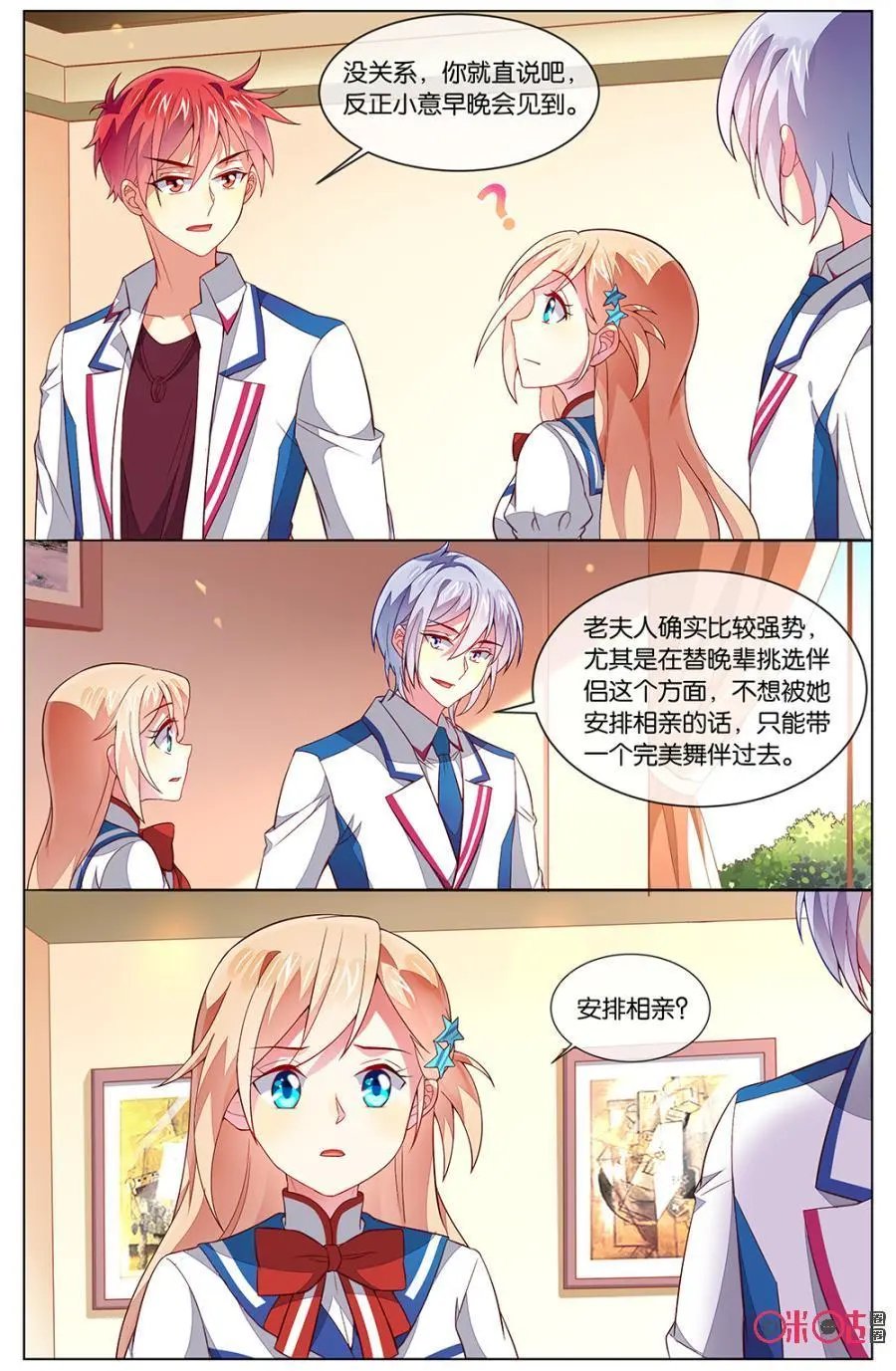 第120话：海澄天生日，又要吃土了！