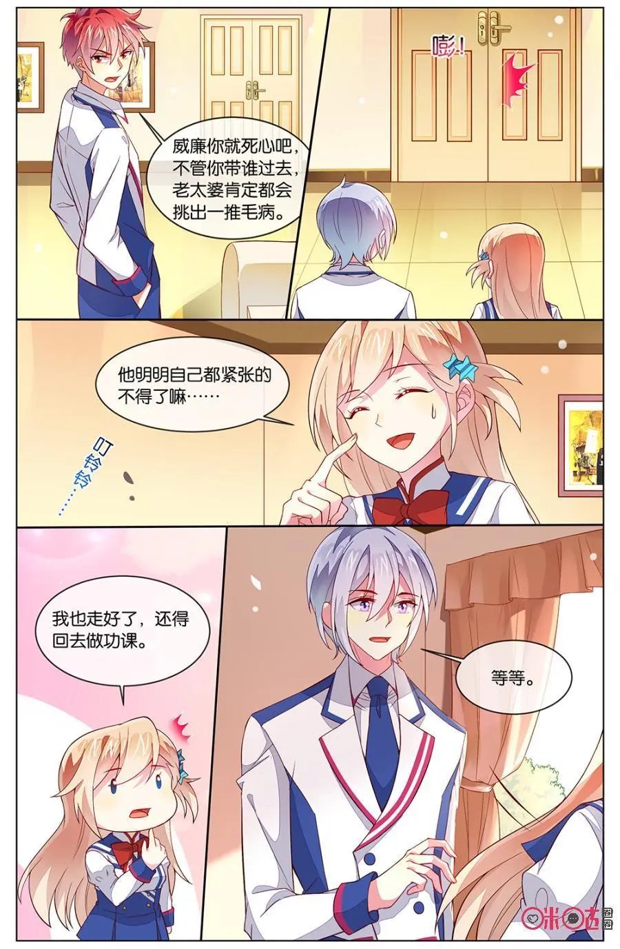 第120话：海澄天生日，又要吃土了！