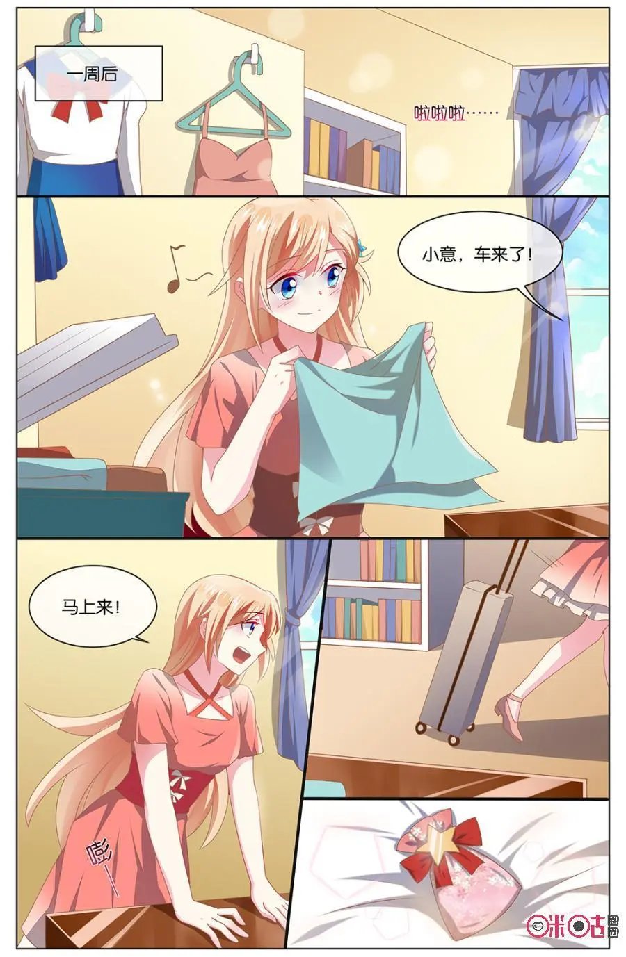 第121话：你们迟到了！