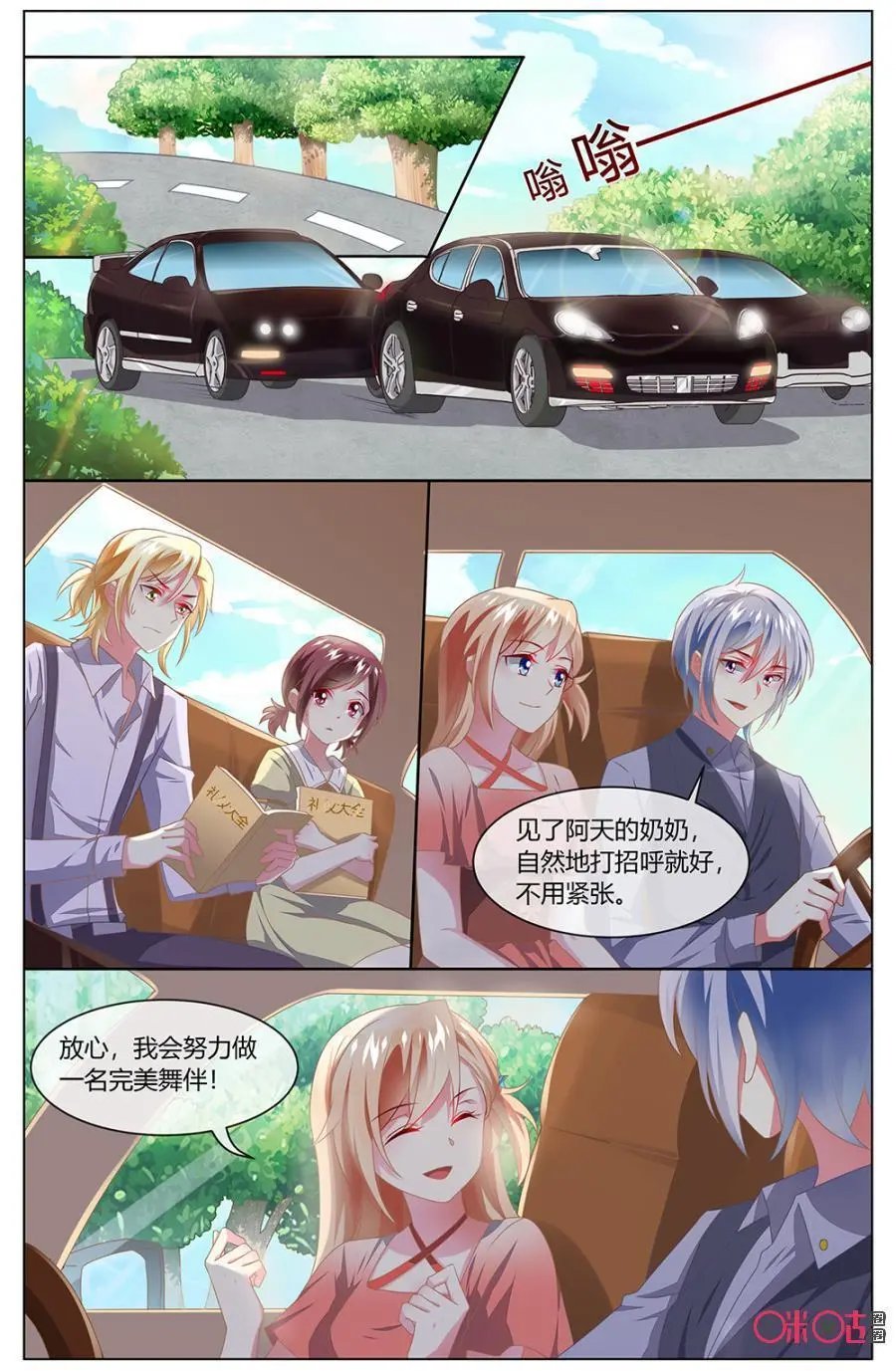 第121话：你们迟到了！
