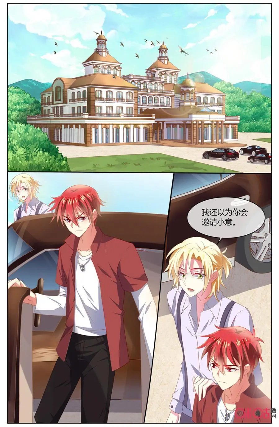 第121话：你们迟到了！