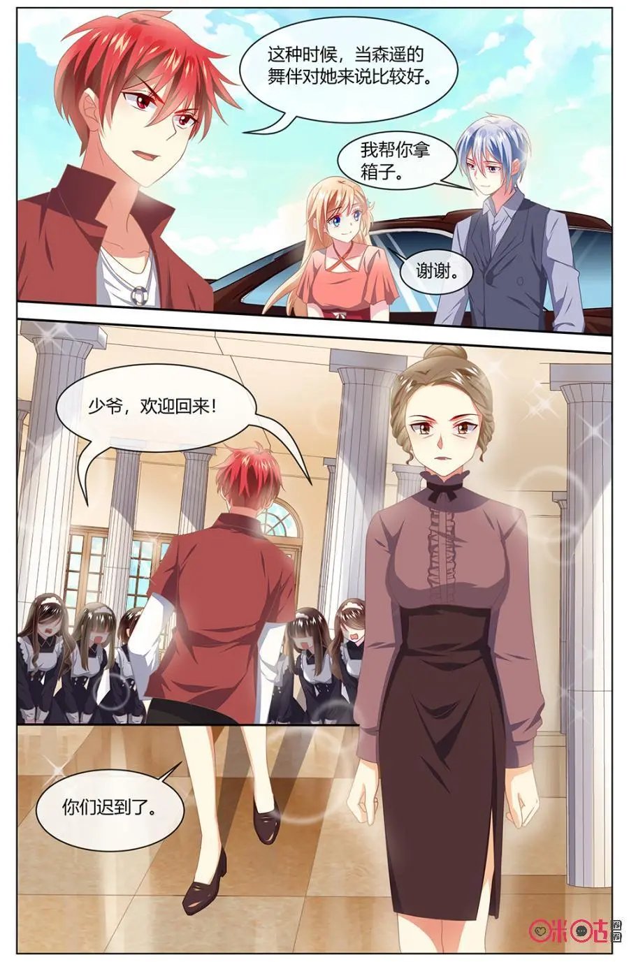 第121话：你们迟到了！